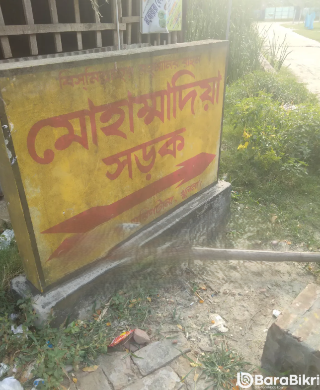 Land for sale in Horintana Khulna