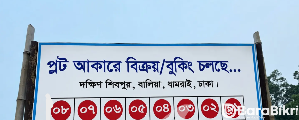 Land for sale beside Dhaka-Aricha Highway